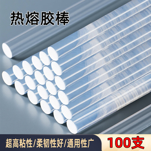热熔胶棒透明胶条加长环保无毒高粘强力胶大小热熔胶条胶棒7 11mm
