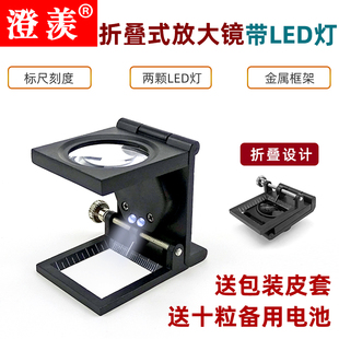 澄羡30倍高清放大镜金属机身高倍照布镜带灯光看鸽眼古玩鉴定