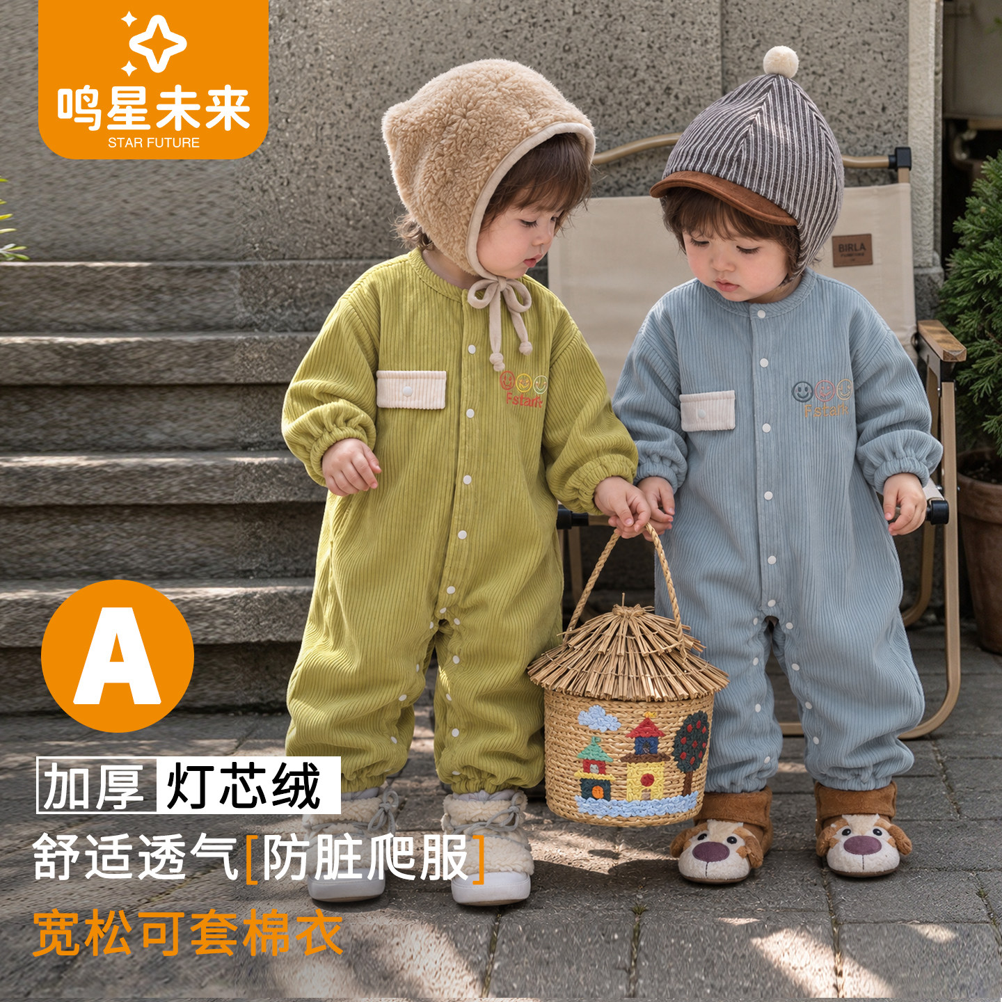 婴儿灯芯绒连体罩衣加厚长袖爬服宝宝户外爬行服外穿防风防脏冬款