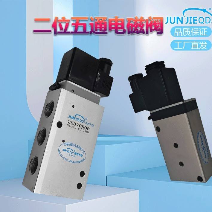 2636000F海隆型电磁阀26637050F二位五通电磁阀两位三通先导阀
