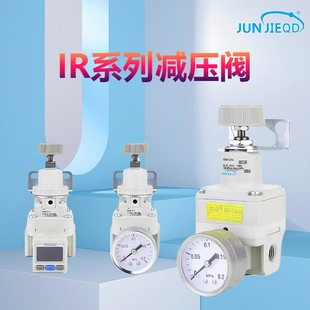 源头工厂IR2000可调节恒压阀IR2020精密调压阀气动减压阀稳压阀