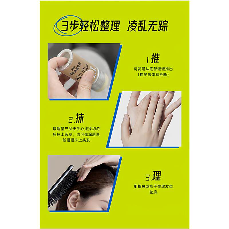 tigi体吉贝赫发蜡棒男女士碎发整理膏定型发胶棒蓬松背头造型神器