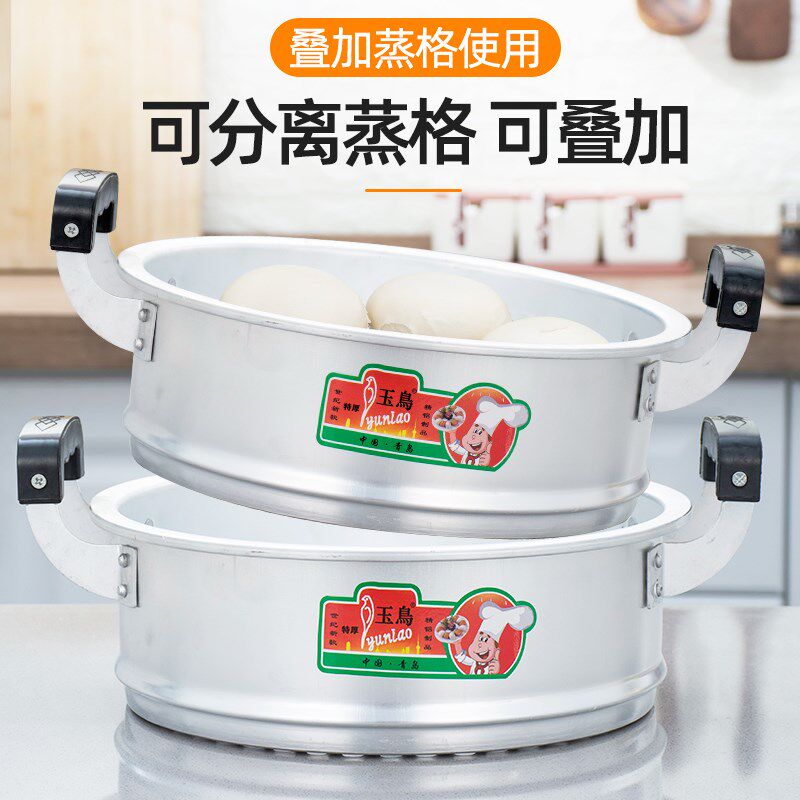纯铝特厚蒸屉家用蒸包子馒头蒸笼隔水餐具笼架蒸锅篦子通用铝蒸格