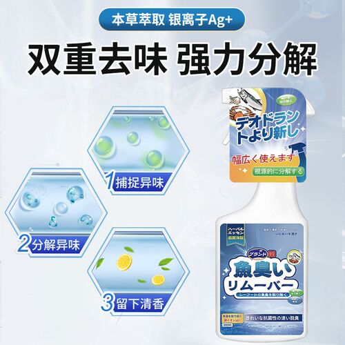 汽车除臭去异味神器车内除臭去鱼腥味后备箱除异味除海鲜味去除剂