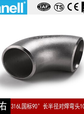 316L国标90度长半径对焊弯头108-325滚沙固溶不锈钢天佑管业件401