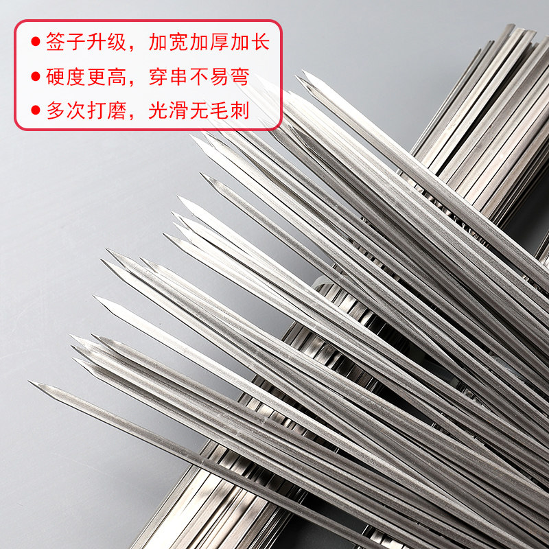 野猪林烧烤签子不锈钢羊肉串烤肉用具签字烤串用品铁签子扁