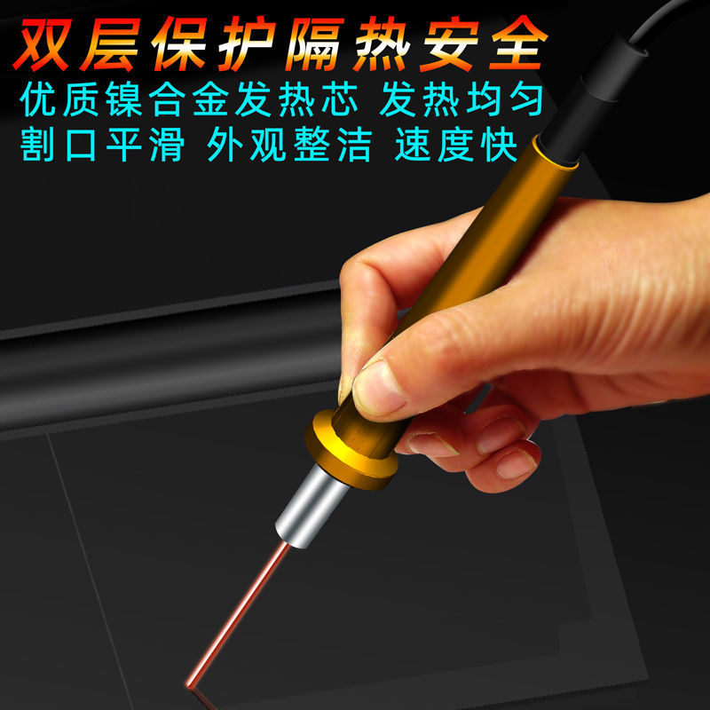 泡沫切割机电热丝热切刀kt板切割神器珍珠棉幼儿园环创苯板电热笔