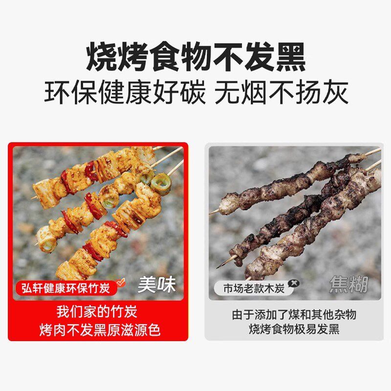 KEYO科勇烧烤碳竹炭户外家用碳烧烤专用无烟炭烧烤炭机制炭