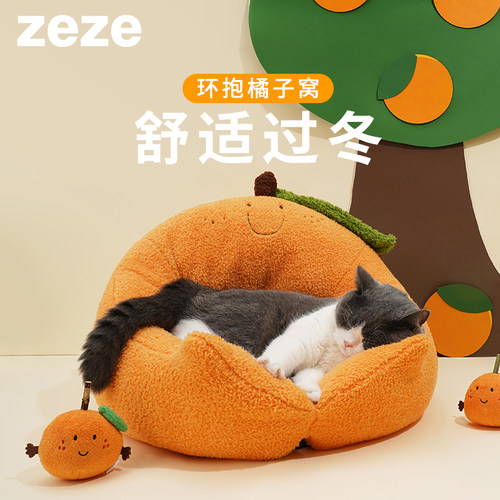 zeze橘子猫窝冬季保暖宠物猫咪保暖床幼猫四季通用宠物用品