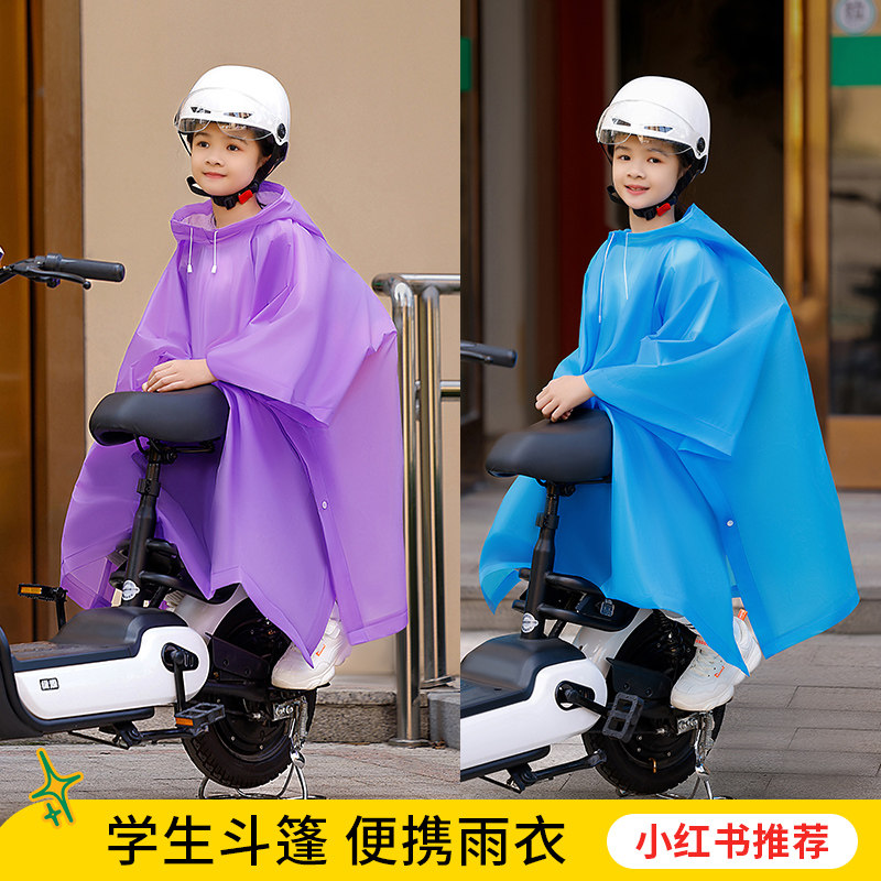电动车后座儿童斗篷雨衣带书包位防水男女童幼儿园小学生成人雨衣,居家日用,雨披/雨衣,淘宝优惠券,粉丝福利购,淘宝优惠卷