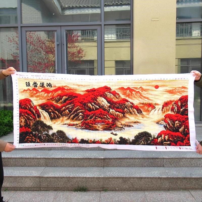 纯手工十字绣成品鸿运当头山水风景新款客厅书房大幅画绣好的带框