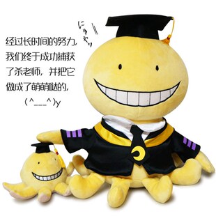 暗杀教室杀老师毛绒玩具公仔玩偶娃娃抱枕 八爪章鱼毛绒公仔靠垫
