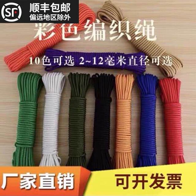 包邮船用撇缆绳撇8mm200米尼龙帐篷绳编织绳丙纶耐磨绳