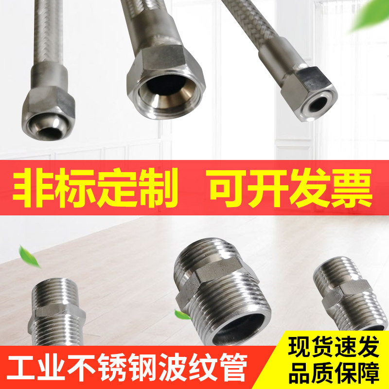 工业304不锈钢金属波纹管蒸汽软管编织网管高温高压管4分6分1寸,五金/工具,工业管道及配件,淘宝优惠券,粉丝福利购,淘宝优惠卷