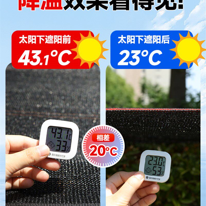 遮阳网加厚加密遮阳网黑色遮阳隔热阳台室外抗老化遮阳网