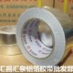 耐高温铝箔胶带油烟机补漏胶布补锅锡水管密封防水胶带纸60MM 35M