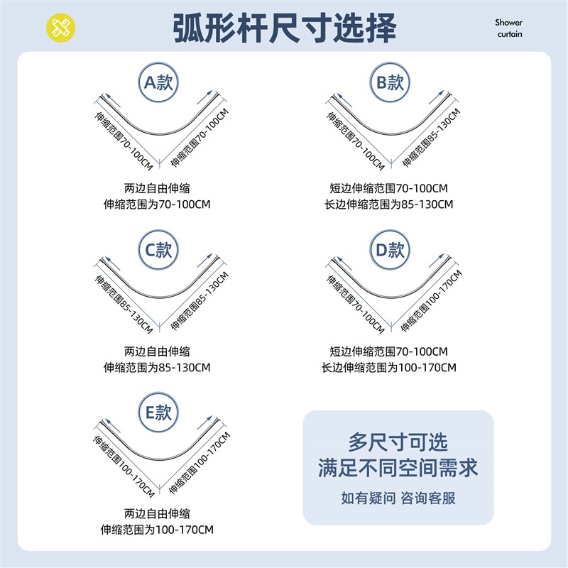 卫生间免打孔弧形防水浴帘杆套装浴室干湿分离转角PEVA塑料隔断帘