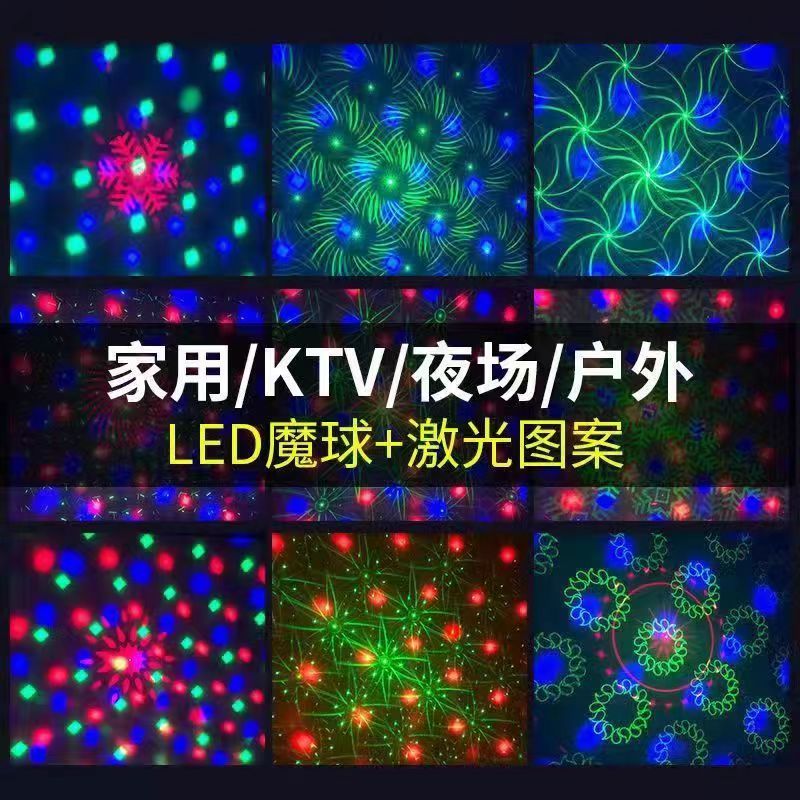 七彩旋转彩灯舞台灯光ktv气氛灯酒吧闪光灯家用雷射灯宿舍爆闪灯