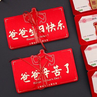 生日礼物送爸爸折叠红包60岁六十大寿父亲节仪式感老人个性创意