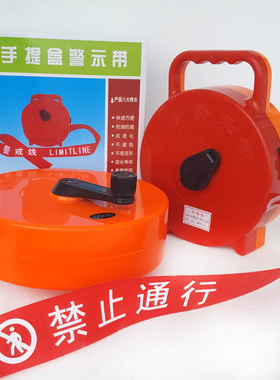 安全警戒线加厚帆布警示带盒装施工隔离警戒带30/50米反光可定制