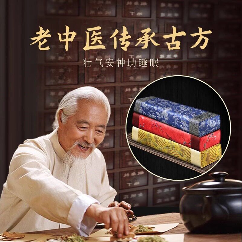 深度失眠安神助睡眠决明子药枕薰护颈椎老人荞麦衣草中药助眠枕头