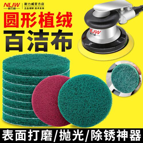 5寸圆形百洁布自粘植绒不锈钢拉丝布打磨抛光片拉绒片工业百洁布