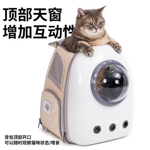 太空喵新款宠物出行用品猫包猫咪背包双肩太空舱外出便携小狗外带