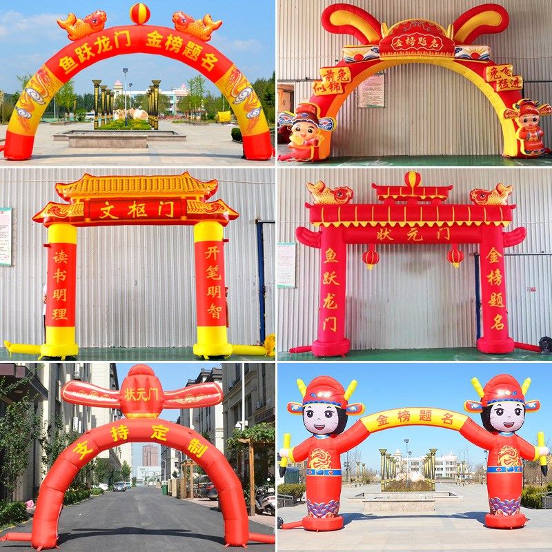 充气状元门高考中考气模定制金榜题名彩虹门誓师大会充气拱门,节庆用品/礼品,拱门,淘宝优惠券,粉丝福利购,淘宝优惠卷