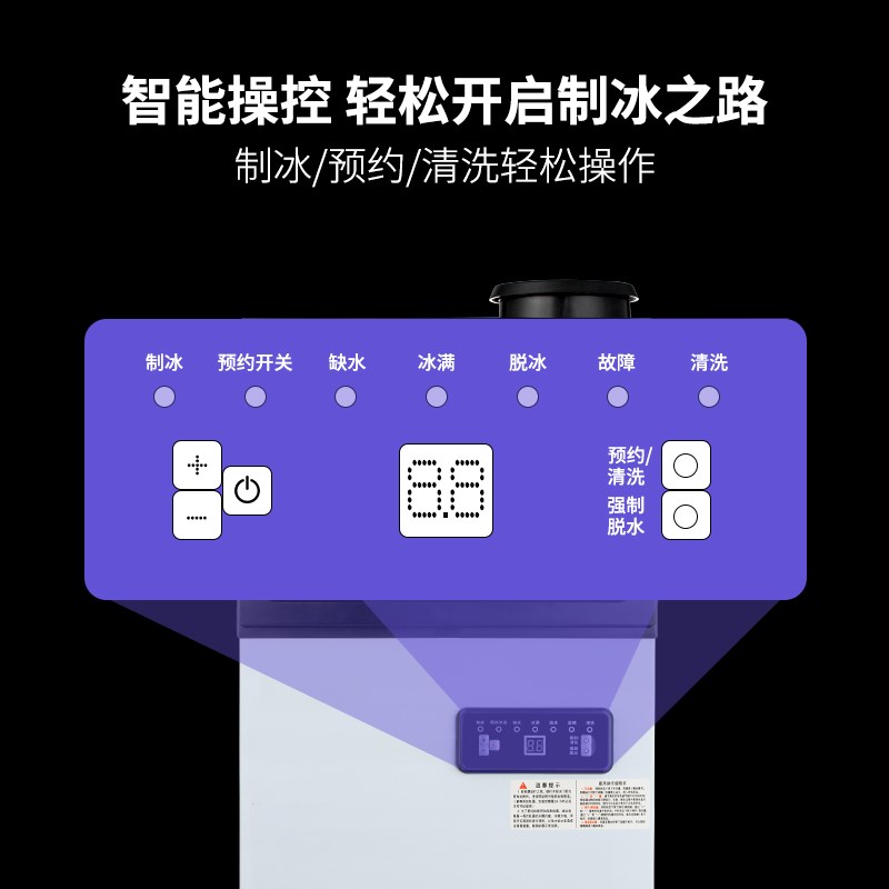 商用 全自动奶茶店制冰机手动桶装水甜品店酒店KTV吧台专用冰块机