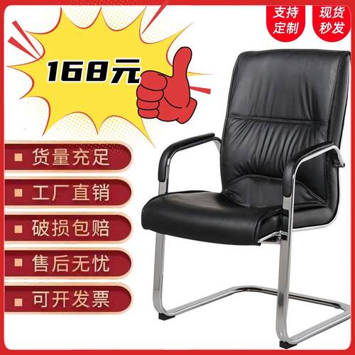 会议椅办公椅弓形椅钢架皮椅电脑椅简约现代职员椅会客洽谈椅子