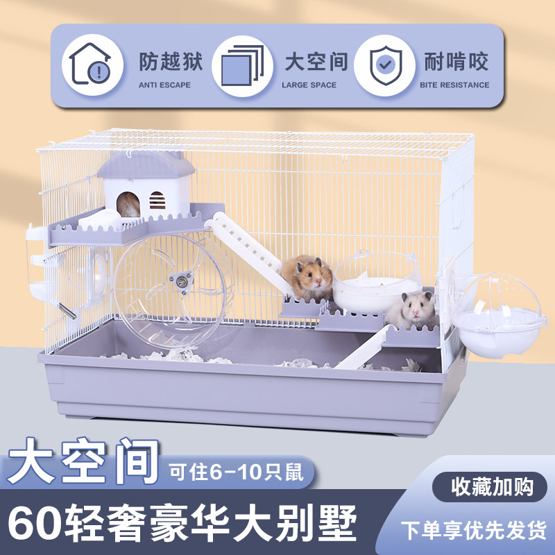 小仓鼠笼子专用金丝熊60基础笼超大号便宜大的仓鼠豪华别墅宠物笼图片