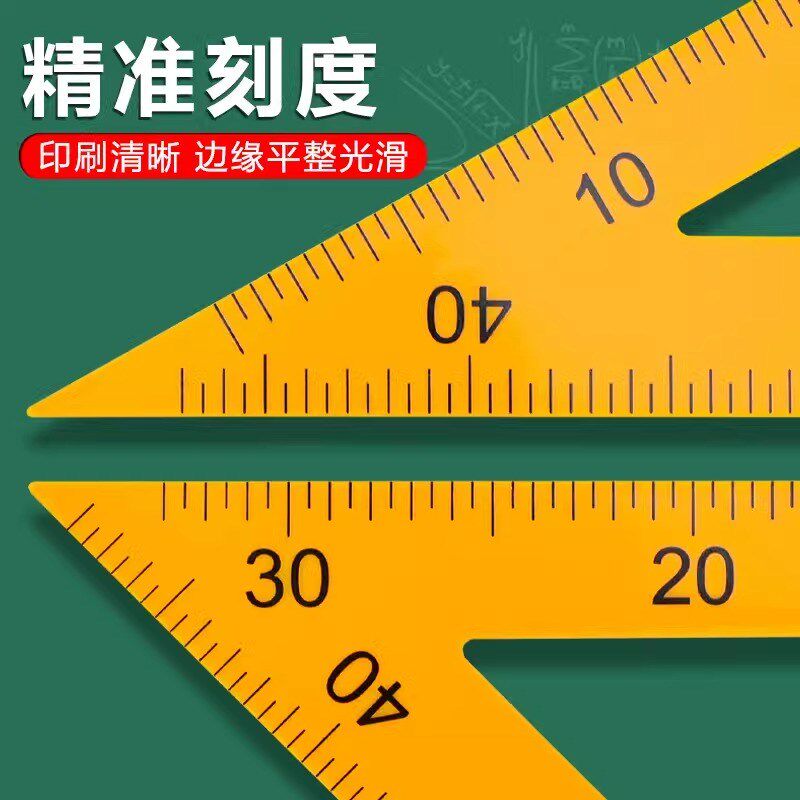 三角板套装磁性大号塑料三角尺教师用教学绘图制图量角器米尺子粉
