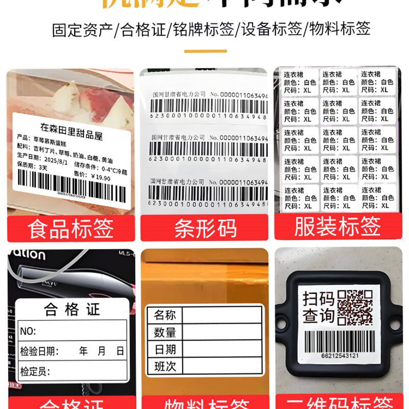 碳带标签打印机透明标签铜版纸亚银标签纸产品合格证固定资产铭牌