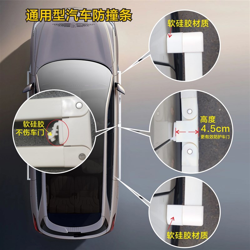 宝虎盾汽车门防撞条防撞条停车防碰车门通用型铝门铁门电吸门通用