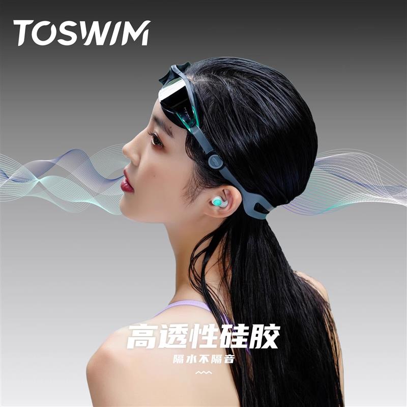 TOSWIM游泳专业防水耳塞鼻夹抗菌护耳成人专用装备游泳防进水神器