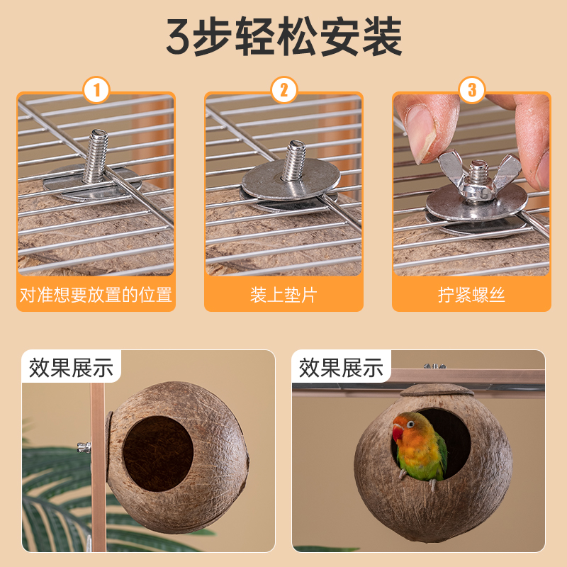 天然鸟窝玩具虎皮牡丹鹦鹉鸟巢繁殖窝椰子壳窝芦丁鸡椰壳保暖透气