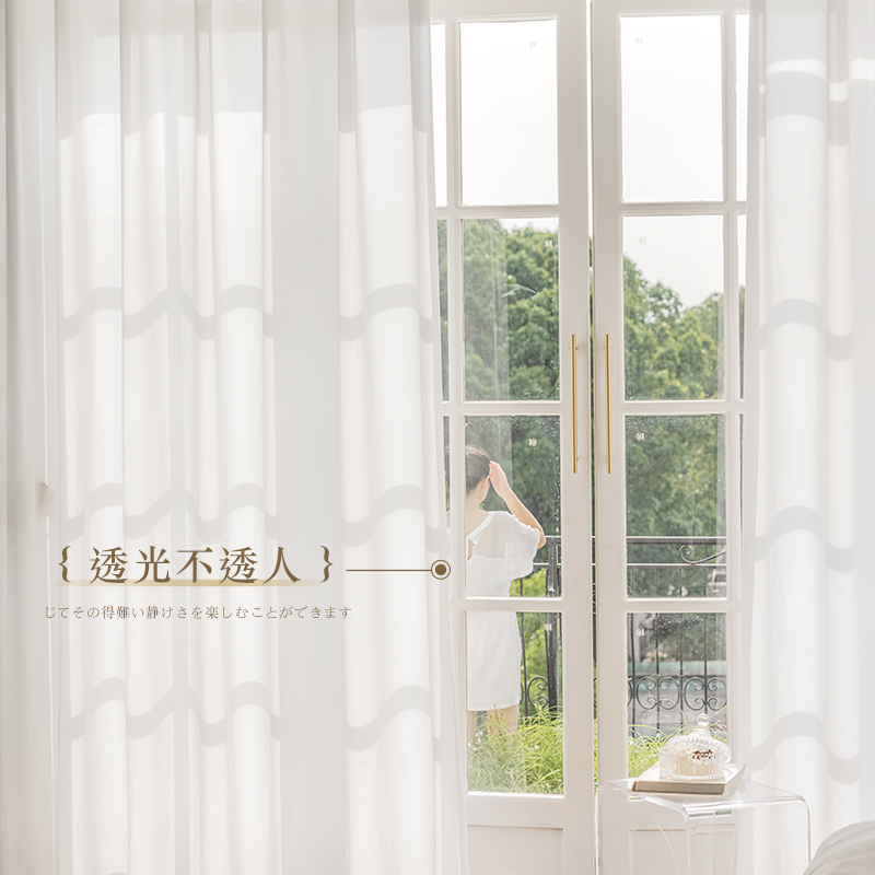 幻影纱透光不透人纱帘窗帘白纱客厅卧室飘窗防勾丝阳台纱日式窗纱