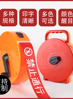 警戒带警示带帆布加厚30米盒装隔离反光警戒线安全施工定制包邮