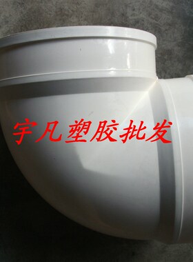 包邮PVC90度弯头(200 250 315 400)各种大规格配件出售!大弯头