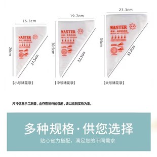 加厚一次性裱花袋烘焙工具全套裱花嘴套装溶豆挤奶油袋蛋糕挤花器