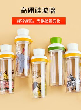 居元素随身杯玻璃杯双层隔热杯子卡通塑料便携水杯手提随手杯酷迈