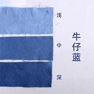 染料衣服专用不褪色免煮染布料染色剂不掉色旧衣服翻新牛仔裤衣物