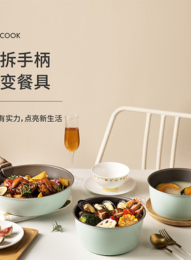 NORBERT.W可拆卸不沾锅套装平底锅奶锅汤锅煎锅炒锅锅具家用套装