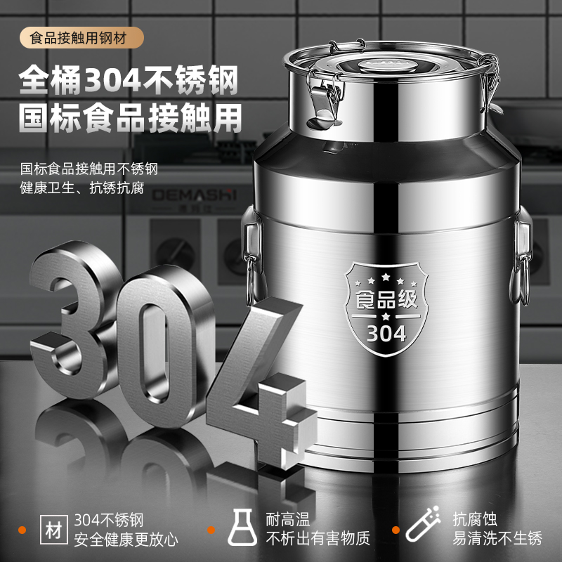 油桶食用油空桶304不锈钢储油罐泡酒桶茶叶牛奶运输密封桶装油桶
