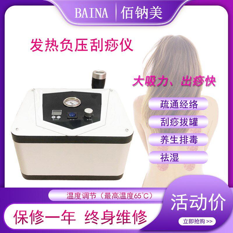 发热负压刮痧仪射频导入吸痧器疏通经络养生护理仪多功能美容院用