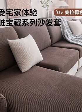 德芙绒沙发套罩全包万能套防水2024新款防猫抓四季通用盖布坐垫笠