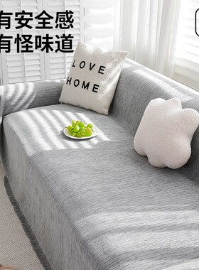 沙发盖布四季通用沙发巾一整张全盖2025新款雪尼尔简约沙发垫高级