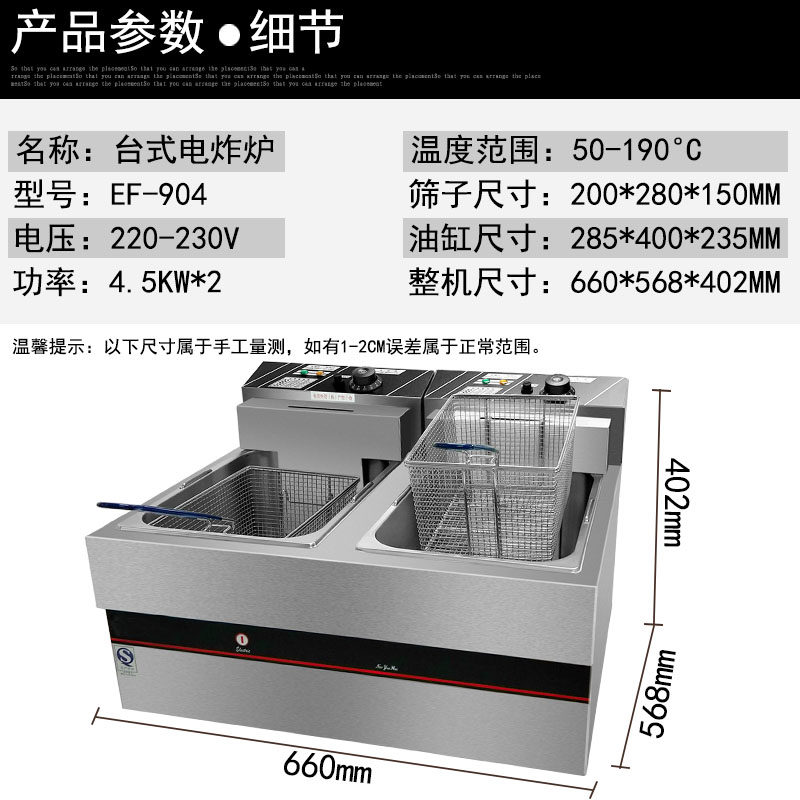 新粤海EF-903单缸电炸炉商用粤海EF-904双缸油炸锅炸鸡炉炸鸡排锅