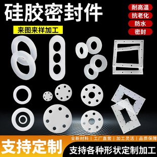 垫片块减震防水耐高温密封件可定制