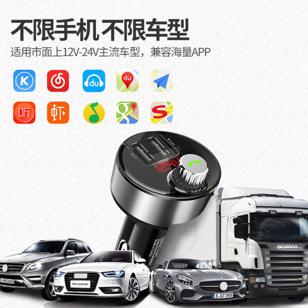 车载蓝牙接收器MP3播放音响带汽车充电器车用点烟转换音频收音机